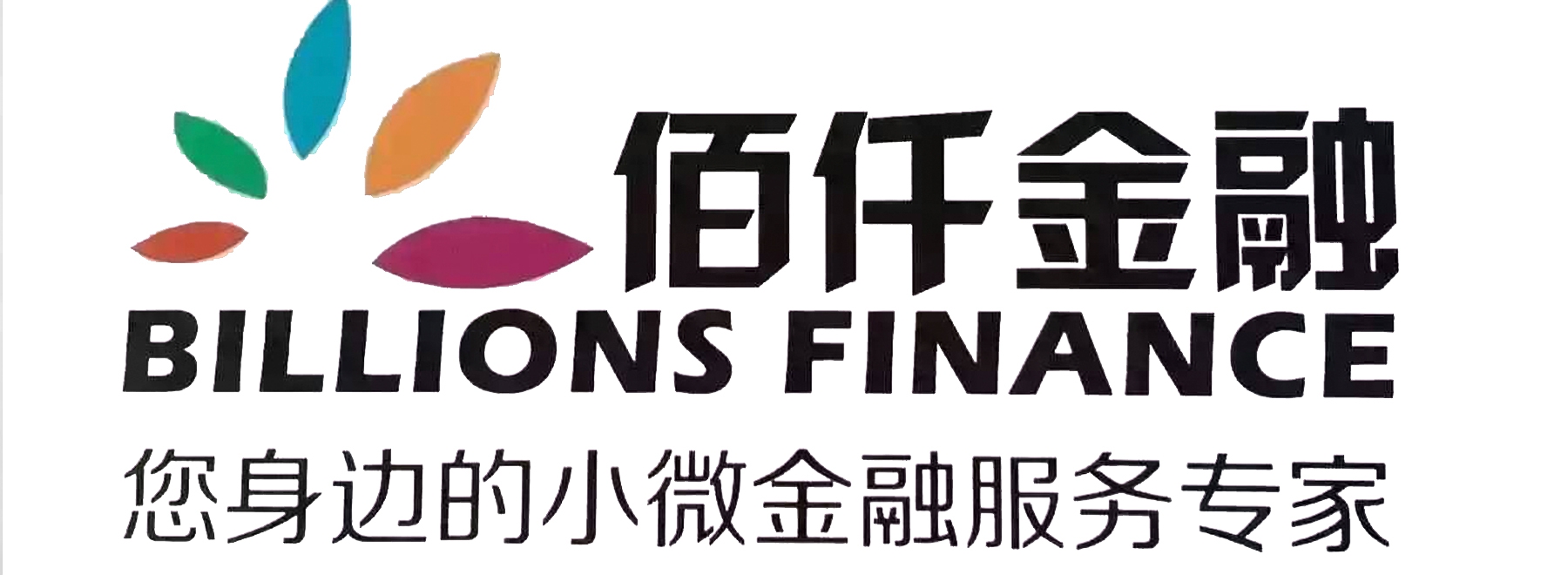 深圳市佰仟金融服务有限公司
