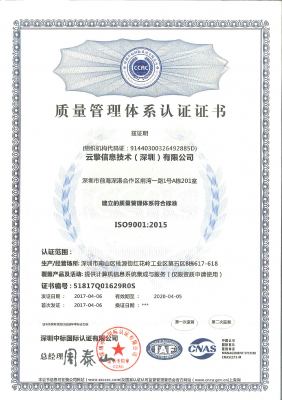 ISO9001 认证